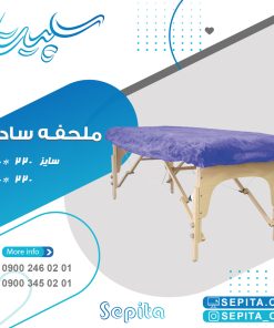 ملحفه ساده