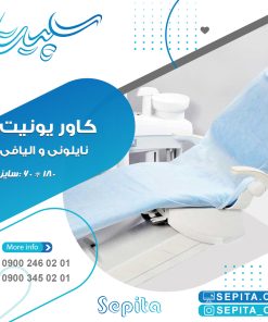 کاور یونیت