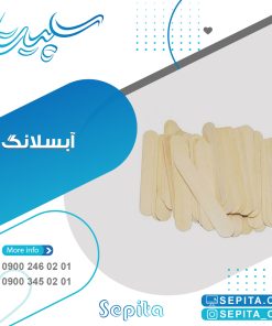 آبسلانگ