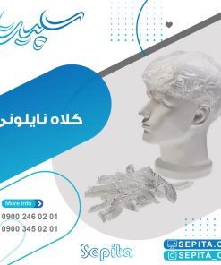 کلاه نایلونی